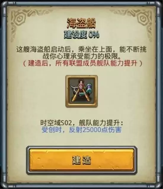 不思议迷宫时空域S02攻略详情一览 不思议迷宫时空域S02攻略详情一览