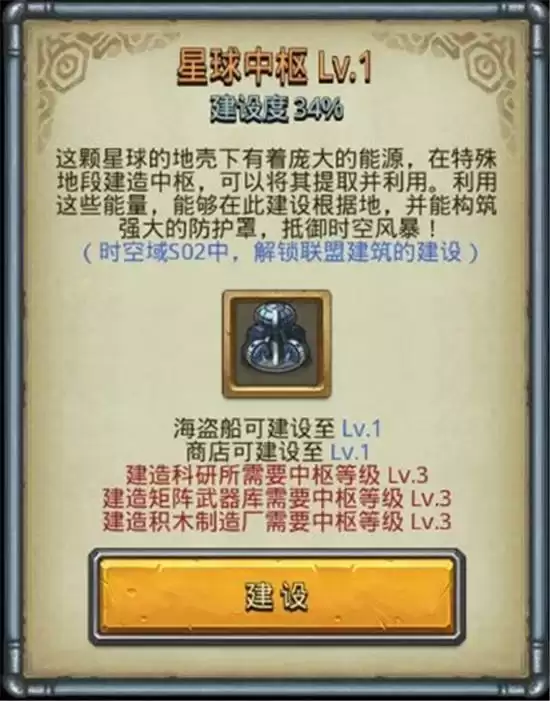 不思议迷宫时空域S02攻略详情一览 不思议迷宫时空域S02攻略详情一览