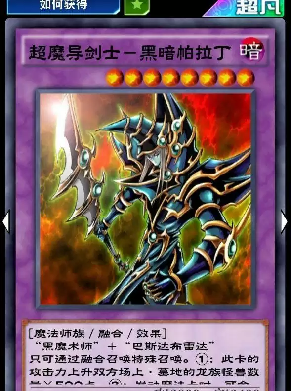 游戏王决斗链接利真卡组怎么搭配 利真魔法师阵容强度分析图片3