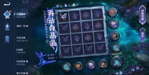 王者荣耀晚安我会想你语音怎么得 再话白晶晶活动攻略图片1