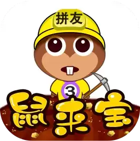 拼拼鼠来宝