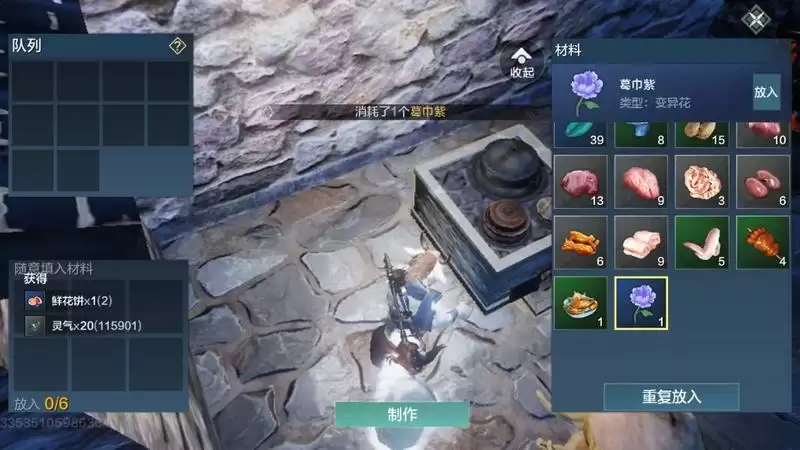 妄想山海八珍桌详细做法及材料一览