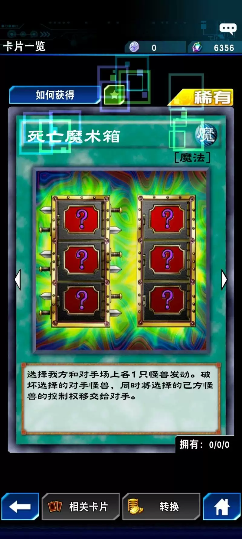 游戏王决斗链接非进攻卡组搭配推荐 卡组玩法思路详解