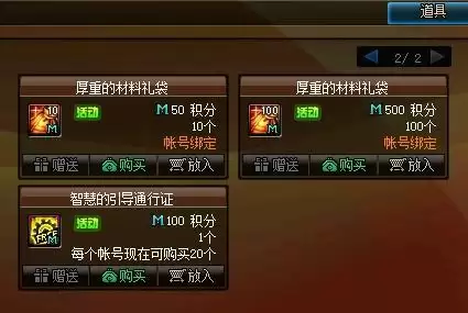 智慧的引导通行证怎么获得