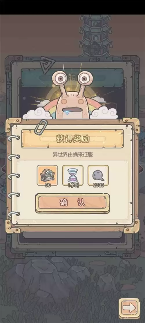 最强蜗牛2021最新可用密令一览