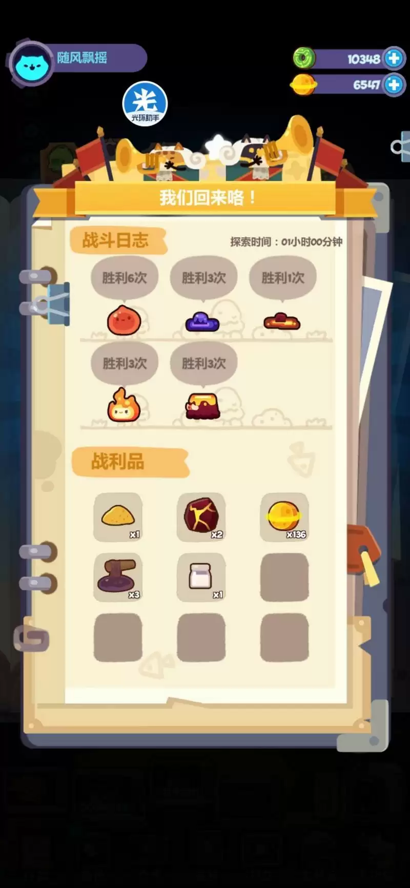 妙奇星球怪物刷新攻略 刷新位置及时间一览