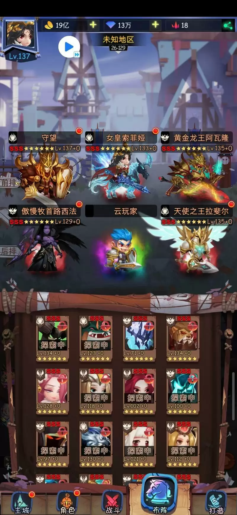 古代战争26-128通关攻略