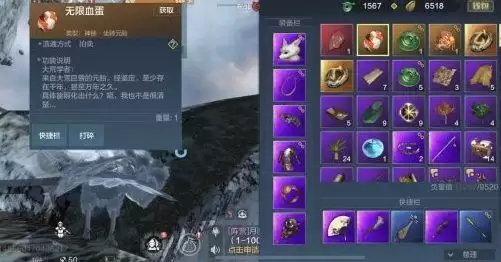 妄想山海无限蛋液怎么得 无限蛋液获取攻略图片2