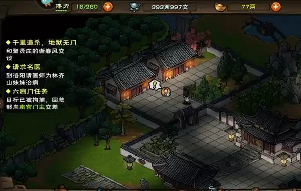 烟雨江湖千里追杀地狱无门怎么完成 主线任务完成步骤一览图片2