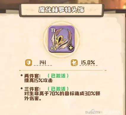 四叶草剧场特攻队怎么玩?特攻队阵容推荐攻略图片2