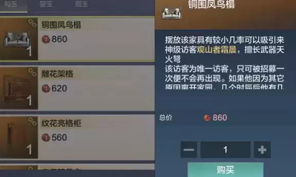 妄想山海侍从霜晨怎么招募