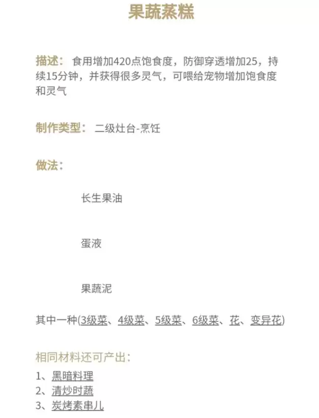 妄想山海游风者鸿彦招募方式一览