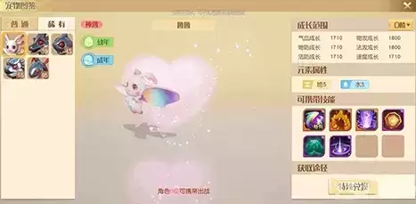 梦想新大陆宠物融合攻略 宠物合成玩法介绍图片3