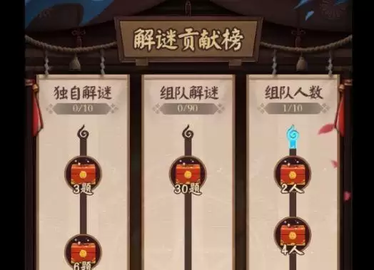 阴阳师星阵解谜题库答案汇总 星阵解谜答题答案大全图片1