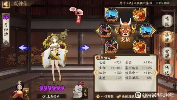 阴阳师星阵解谜题库答案汇总 星阵解谜答题答案大全图片2