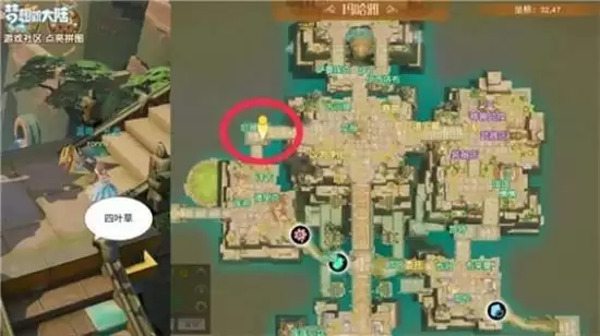 梦想新大陆幸运四叶草奇遇任务攻略 幸运四叶草任务怎么做