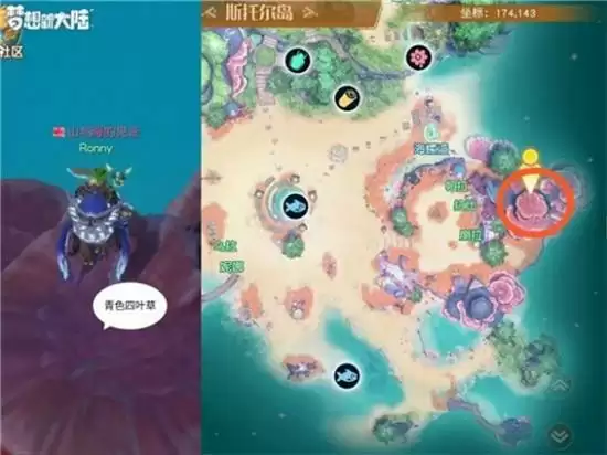 梦想新大陆幸运四叶草奇遇任务攻略 幸运四叶草任务怎么做