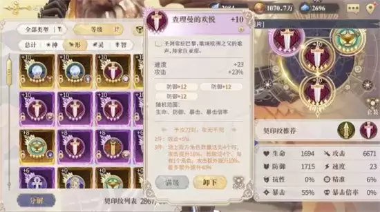 幻书启世录罗兰契印卡速方法一览 罗兰契印如何卡速 幻书启世录罗兰契印卡速方法一览 罗兰契印如何卡速