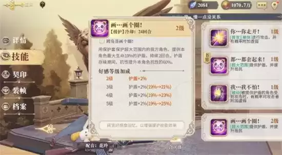 幻书启世录罗兰契印卡速方法一览 罗兰契印如何卡速 幻书启世录罗兰契印卡速方法一览 罗兰契印如何卡速