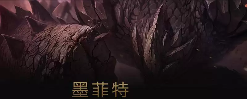 石头人辅助出装2020