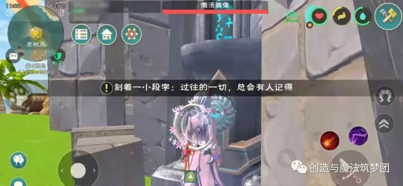 创造与魔法龙树岛彩蛋在哪?倒过来的龙树岛入口彩蛋汇总图片2