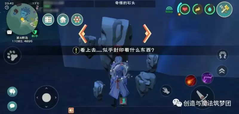 创造与魔法龙树岛彩蛋在哪?倒过来的龙树岛入口彩蛋汇总图片8