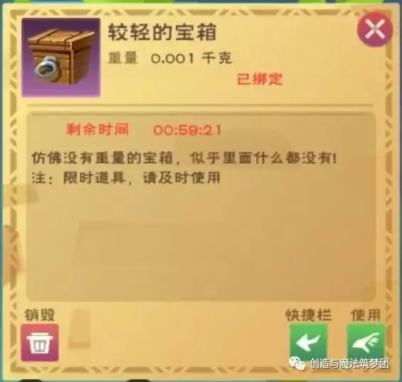 创造与魔法龙树岛彩蛋在哪?倒过来的龙树岛入口彩蛋汇总图片10