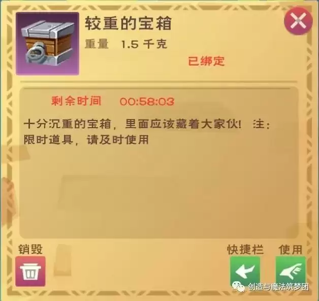 创造与魔法龙树岛彩蛋在哪?倒过来的龙树岛入口彩蛋汇总图片11