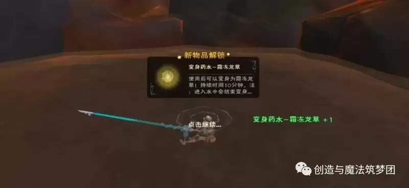 创造与魔法龙树岛彩蛋在哪?倒过来的龙树岛入口彩蛋汇总图片12