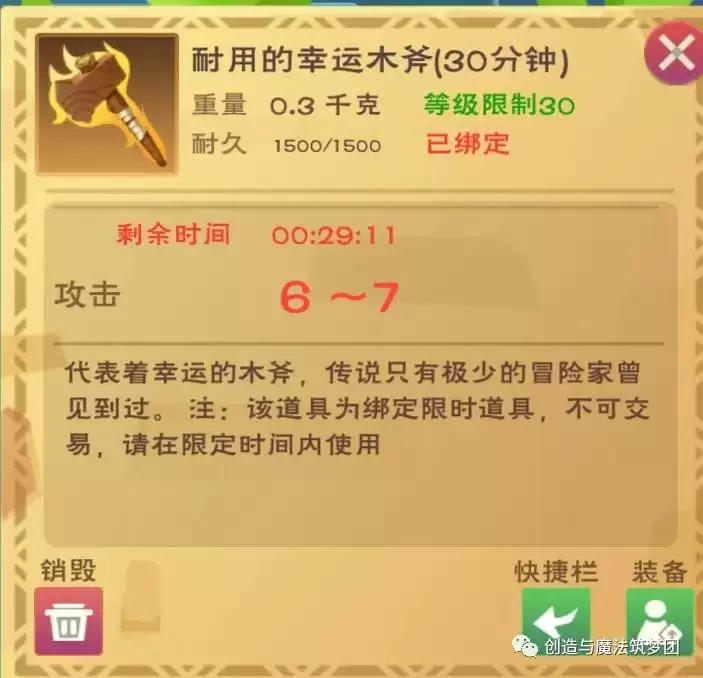 创造与魔法龙树岛彩蛋在哪?倒过来的龙树岛入口彩蛋汇总图片14