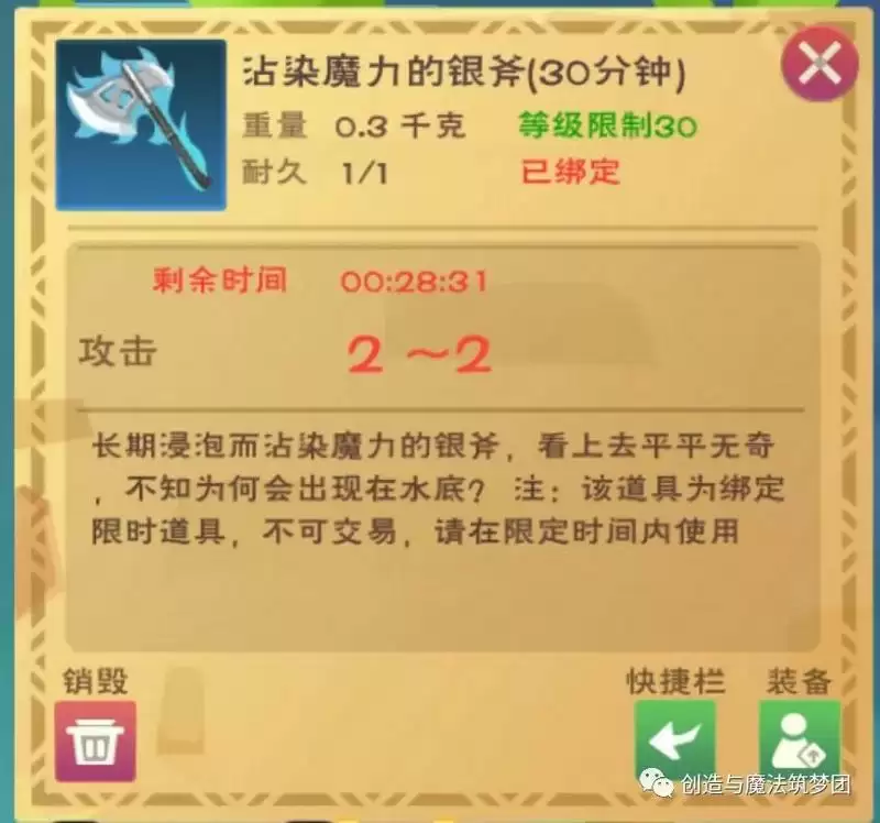 创造与魔法龙树岛彩蛋在哪?倒过来的龙树岛入口彩蛋汇总图片15