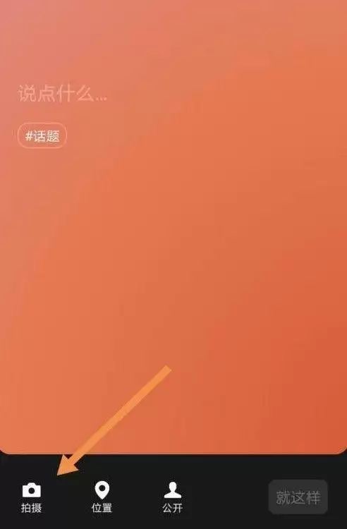 微信8.0状态视频素材分享 状态视频素材比例图片4