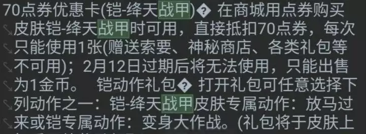 王者荣耀凯绛天战甲多少钱?凯绛天战甲什么时候出?图片2