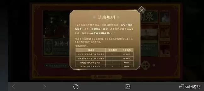 王者荣耀长安八卦活动怎么做 长安八卦头条任务解锁攻略图片3