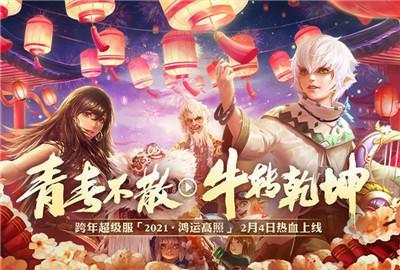 光明大陆