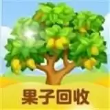 果子回收