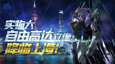 绝对震撼,揭秘实物大自由高达立像制作全程!