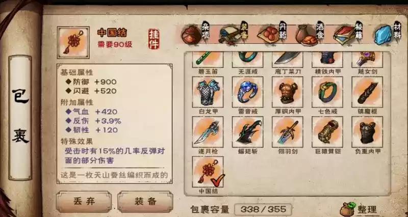 烟雨江湖中国结获取方式及属※一览