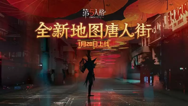 第五人格唐人街地图场景一览