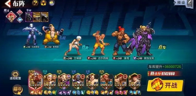 街霸对决豪鬼阵容搭配攻略 豪鬼技能连招攻略图片1