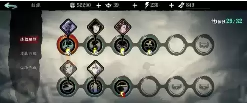 影之刃3左殇技能怎么选？左殇技能链搭配攻略图片1