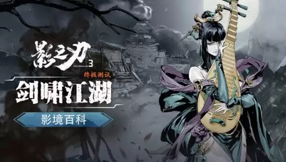 影之刃3魔弦技能怎么选？魔弦技能链搭配攻略图片3