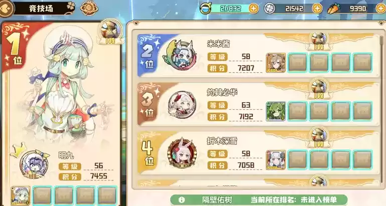 四叶草剧场竞技场福利队怎么设置?竞技场福利队设置方法图片1