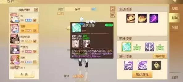 梦想新大陆至宝品质伙伴怎么获得?至宝品质伙伴获取方法图片2