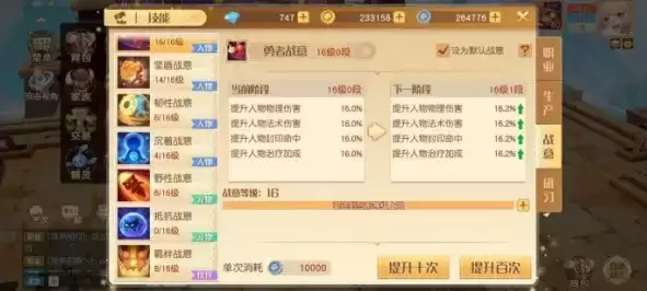 梦想新大陆至宝品质伙伴怎么获得?至宝品质伙伴获取方法图片3