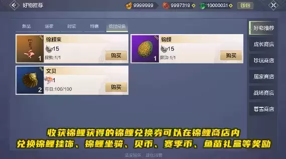 妄想山海锦鲤活动怎么玩?锦鲤活动玩法攻略图片4