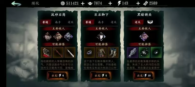 影之刃3巨石背后关卡在哪?巨石背后的入口位置介绍图片1