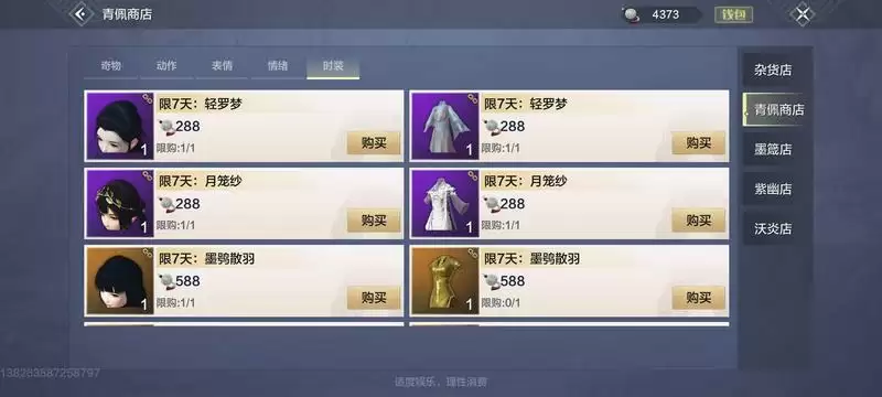 妄想山海白嫖时装方法分享