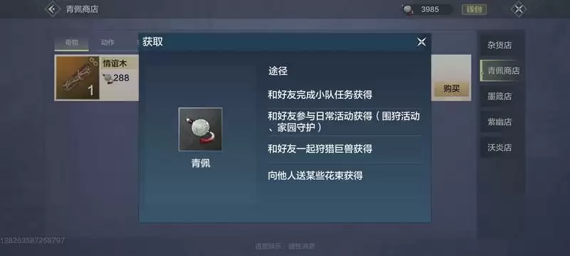 妄想山海白嫖时装方法分享