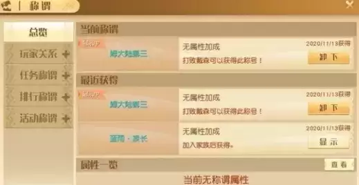 梦想新大陆姆大陆第三称号怎么获得